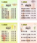 饮品