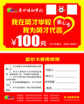 爱心卡