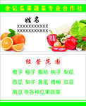 瓜果蔬菜合作社