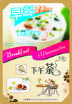 下午茶