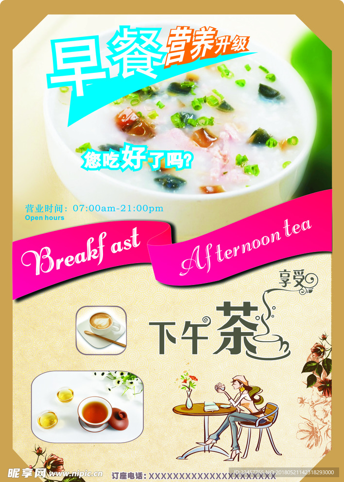 下午茶