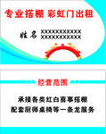 专业搭棚