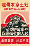 农家乐无框画 向劳动人民致敬