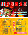 餐馆名片