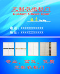衣柜移门名片