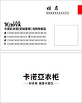 卡诺亚