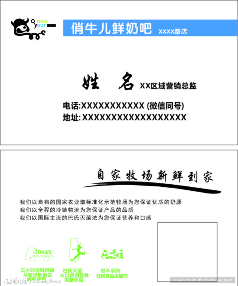 俏牛儿名片