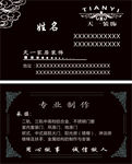 装饰名片