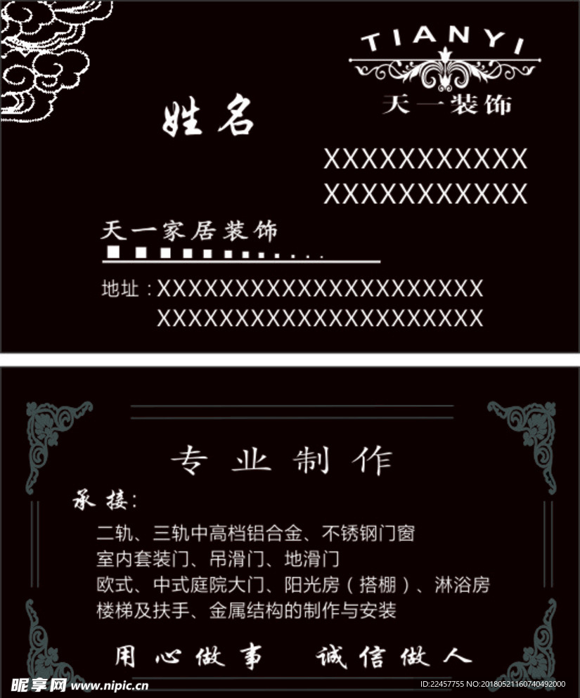 装饰名片