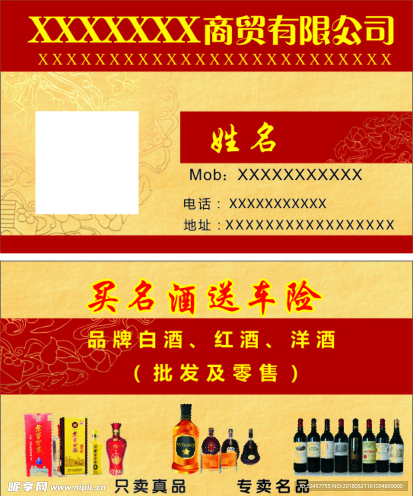 商贸名片