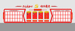 党建承诺践诺学习青年主席