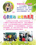学校心理展板
