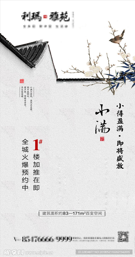 小满