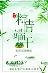 端午海报 金牌 广告 龙舟 粽