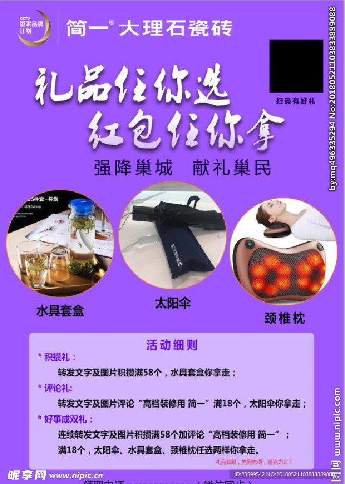 简一海报
