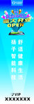 扬子智能家居注水旗