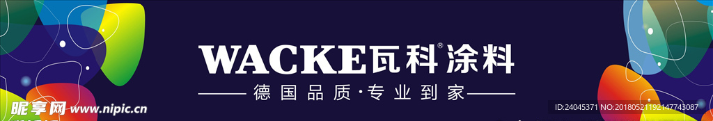 瓦科涂料