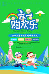 儿童节