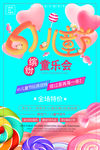 儿童节
