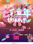 儿童节