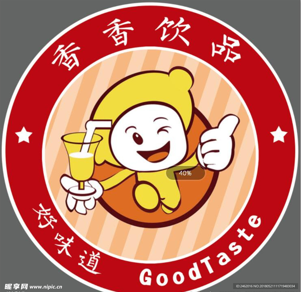香香奶茶饮品logo