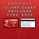 京东便利店会员卡
