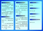 行政服务中心告知单内页