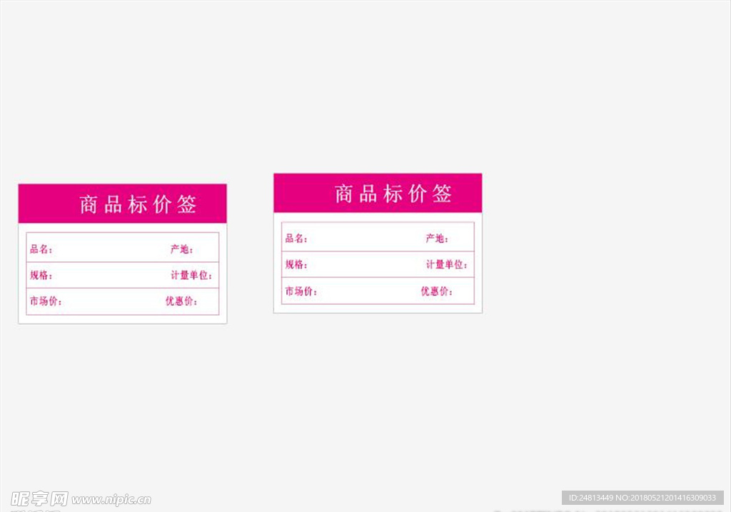 标签