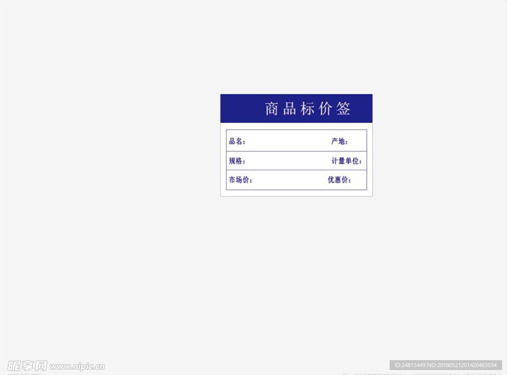 标签