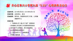 心理健康活动