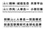海尔精神