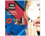 彩妆软膜玛丽黛佳化妆品海报