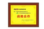 大自然 温莎堡家装战略合作牌匾