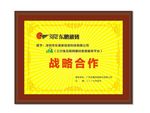 东鹏瓷砖家装 战略 合作 牌匾