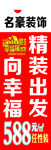 家装企业公司双透旗装饰