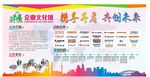 三只兔家装企业文化墙携手共创未