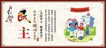 核心价值观