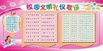 校园展板