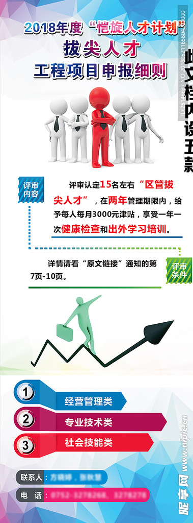 易拉宝 展架