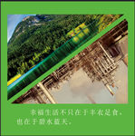 环保公益广告