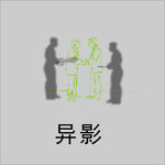 人性