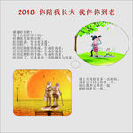 公益画板