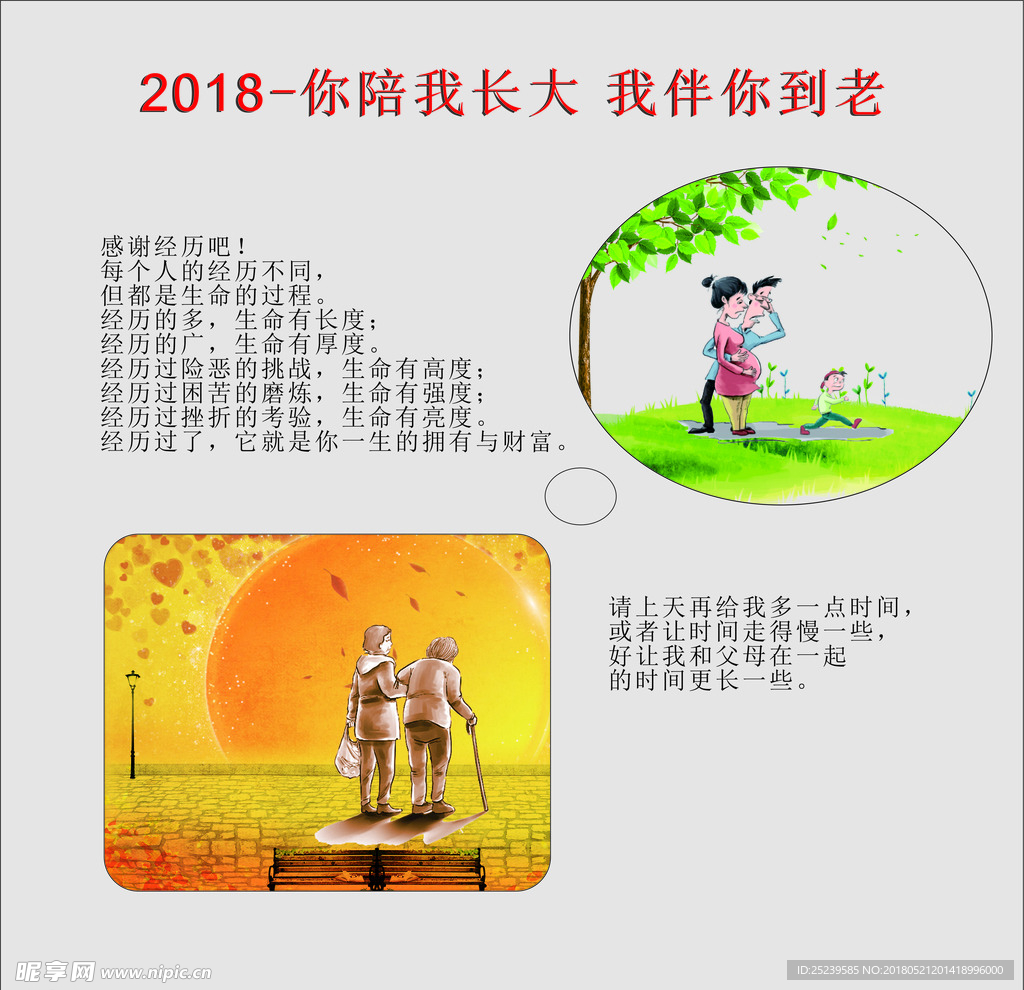 公益画板