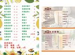 价目表