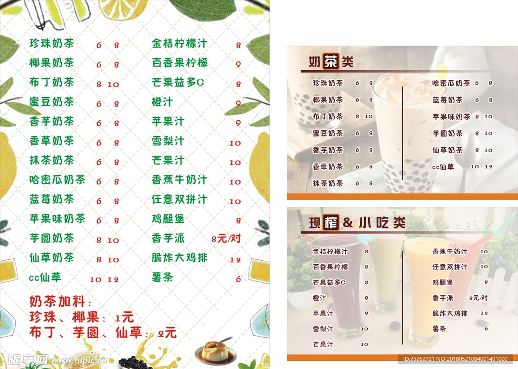 价目表