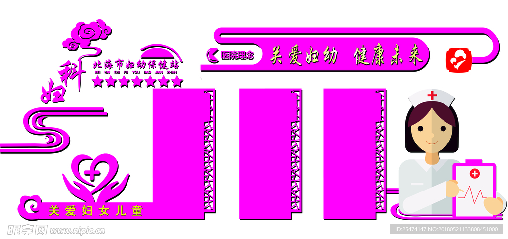 医院立体文化墙