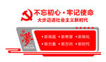廉政文化墙