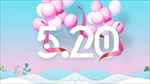 520表白日节日活动背景