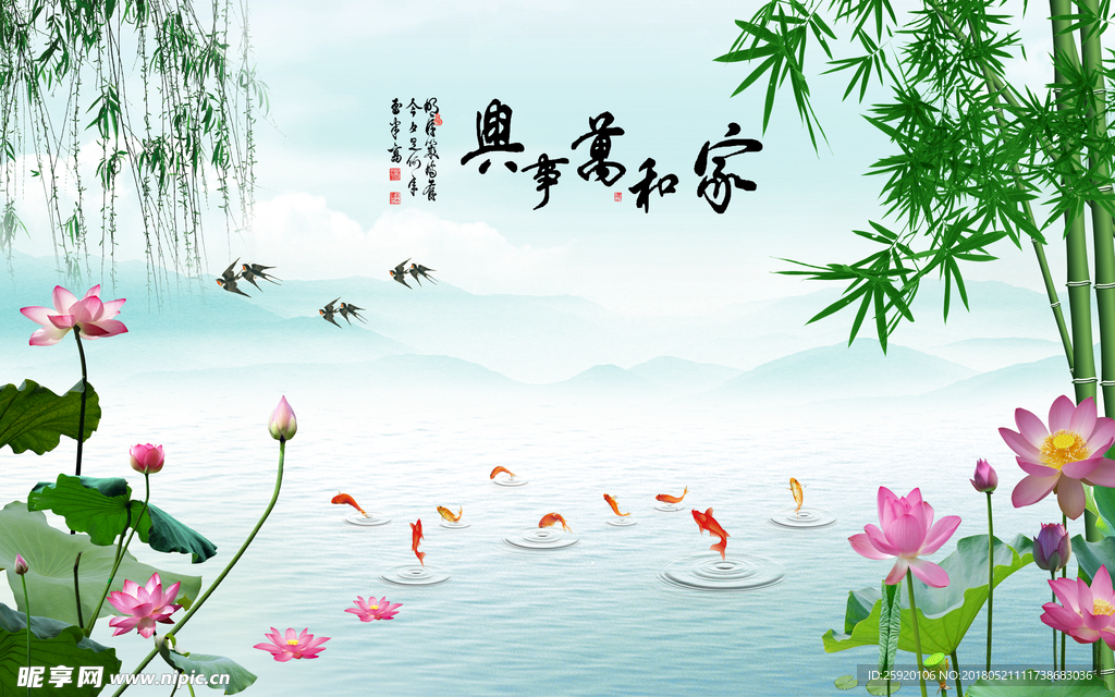 家和万事兴电视背景墙装饰画