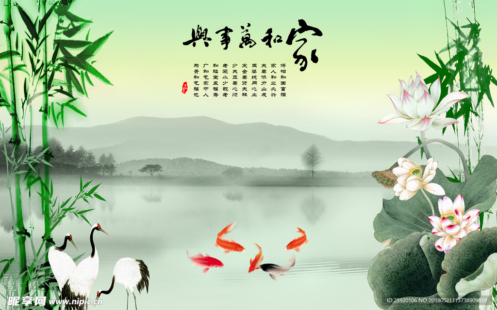 家和万事兴装饰画背景墙